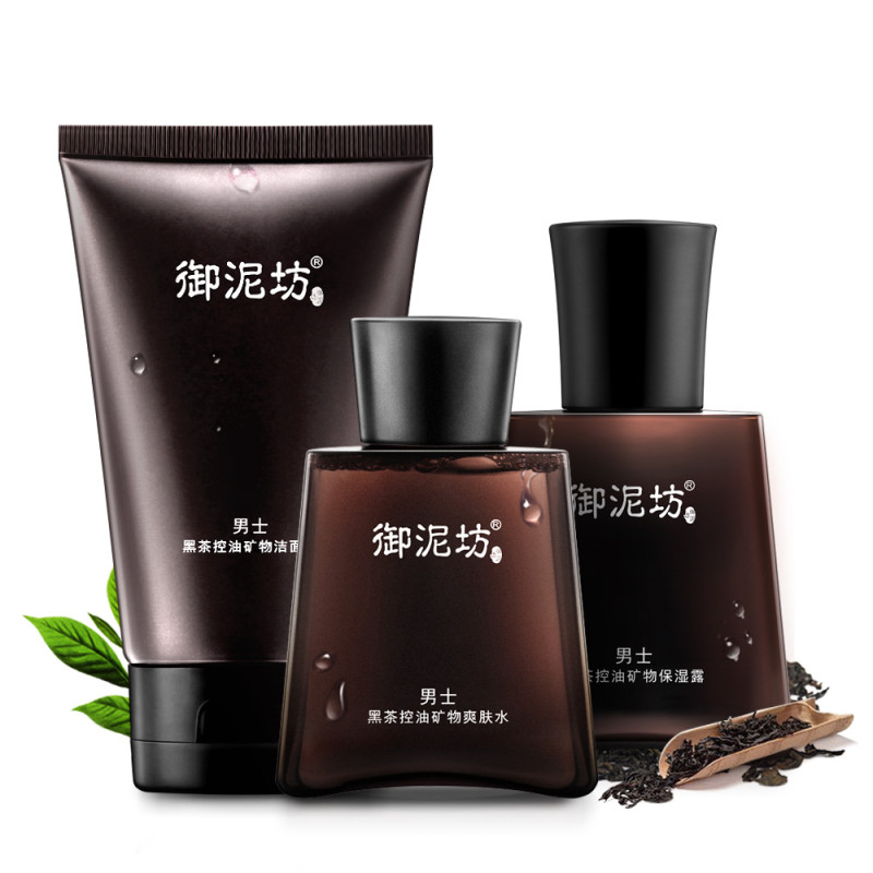男士油性肤质黑茶控油护肤礼盒（3件套）