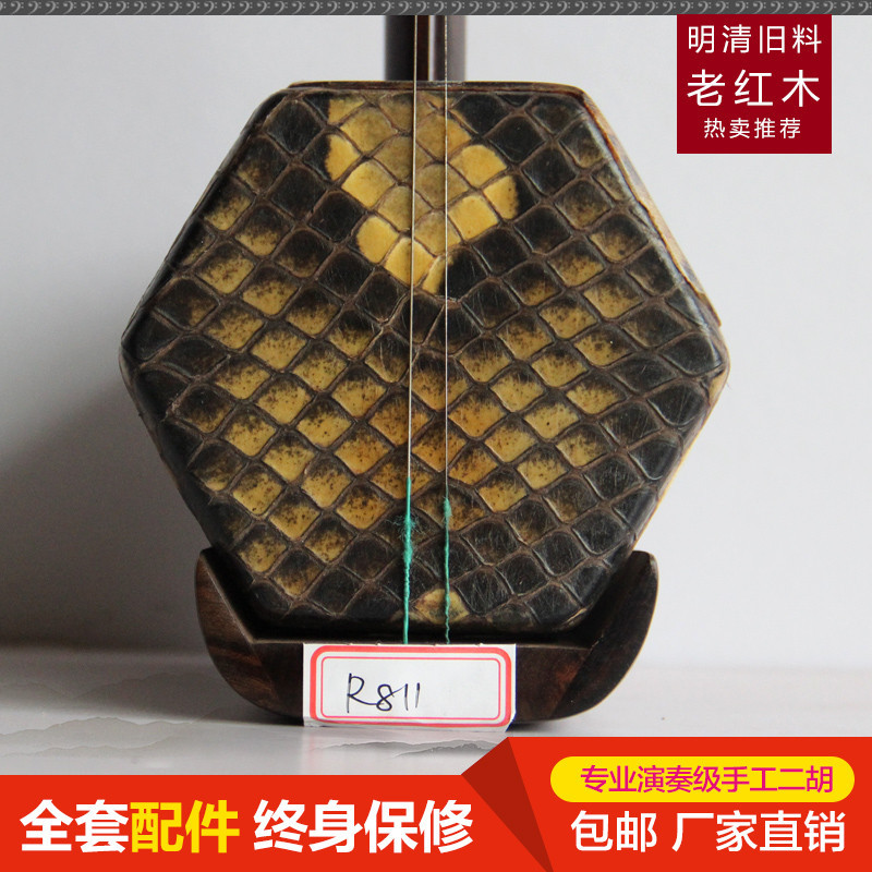 苏锡琴坊 明清旧料老红木二胡 明清旧料二胡 适用于考级演奏 [ 可免费定制雕刻浮雕花纹和签名 ] R811