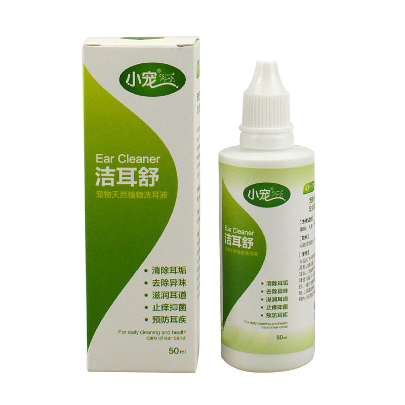 小宠洁耳舒狗狗洗耳液 滴耳油滴耳液宠物耳朵清洁 猫咪防耳螨耳炎