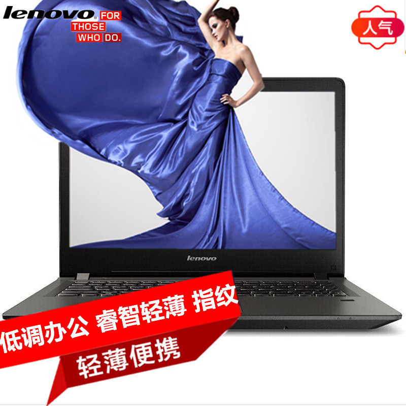 联想(Lenovo) M41-7014英寸笔记本电脑 【 I7-5500U 4G 500 2G】黑色