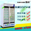 雪村LC-1200 冷柜 商用展示柜