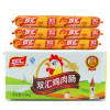 双汇鸡肉火腿肠60g*49根