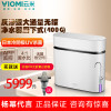 云米RO反渗透大通量无罐厨下式净水器直饮V1(400G)MR434Z