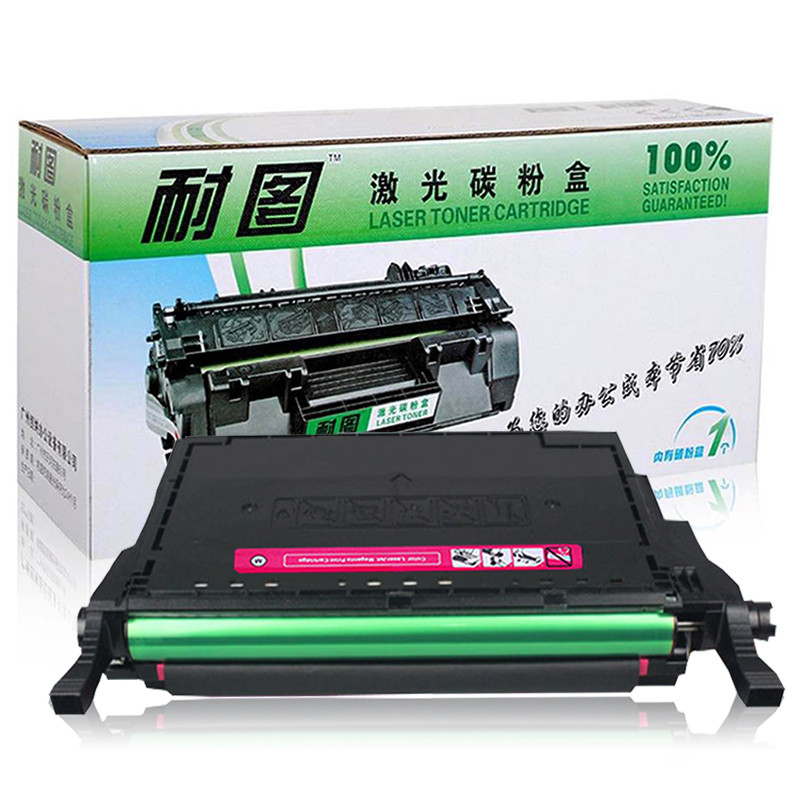 耐图 三星CLT-M508L红色硒鼓适用SAMSUNG三星CLX-6220FX CLX-6250FX打印机墨盒/墨粉盒 CLT-M508L红色硒鼓