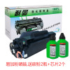 耐图 惠普CE285A易加粉硒鼓 适用HP P1102 P1102W M1130 M1214NFH 85A墨盒 碳粉盒 CE285A易加粉硒鼓+2支墨粉套装