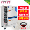lecon/乐创洋博 10盘燃气蒸饭柜商用 多功能蒸饭机 自动4/6/8/10/12/24盘蒸饭车 蒸饭箱
