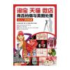 、、微店商品拍摄与美图处理：从入门到精通