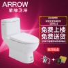 箭牌卫浴(ARROW)马桶快拆加厚缓降盖板地排座便器 喷射虹吸式头牌马桶AB1116 头牌虹吸马桶 305坑距（适合290-380mm）先验货再签收