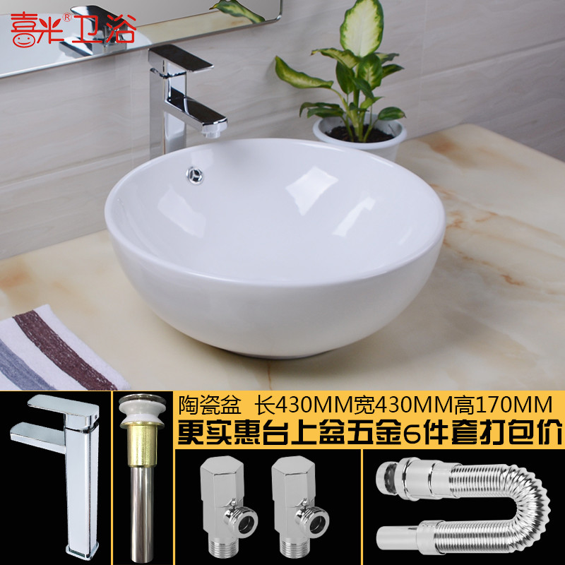 c-008盆配五金6件套卫浴用品卫生间陶瓷洗脸盆洗面盆陶瓷台上盆陶瓷艺术盆台盆洗手盆洗漱盆 c-008艺术盆+四方高冷热水龙头角阀下水器进水管下水管