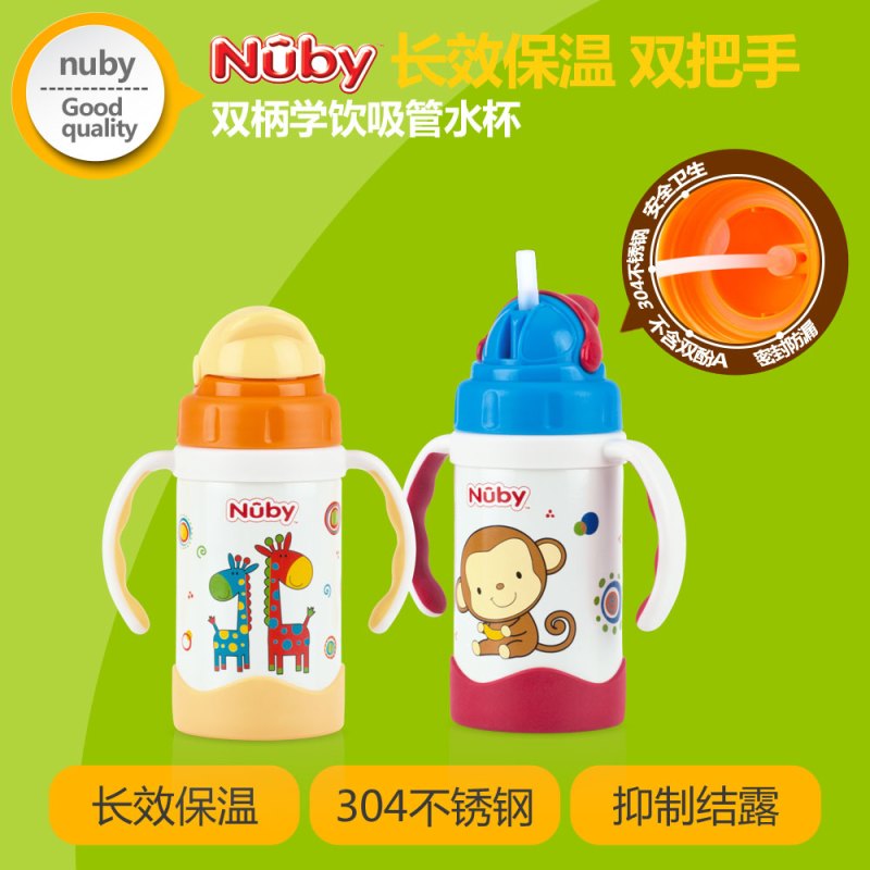 努比(Nuby)不锈钢真空保温吸管杯 280ml（猴子）