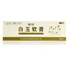 绿太阳 苗药白玉软膏 15g
