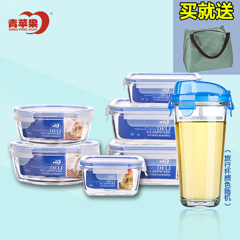 青苹果 钢化玻璃保鲜盒 家用商务型套装组合 GH-SW07