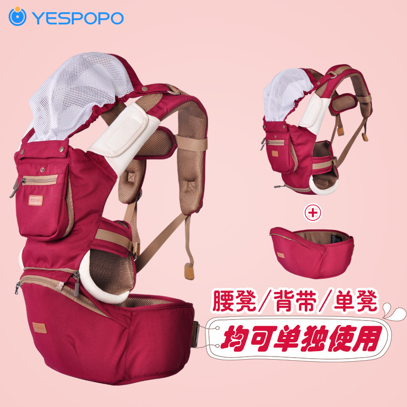 YESPOPO婴儿腰凳背带四季多功能夏季透气背带腰凳单独使用前抱式 均码 枣红色
