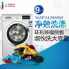 博世洗衣机 XQG90-WAP242689W