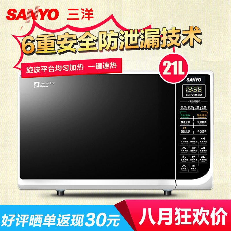 三洋(SANYO) 微波炉 EM-F2116ES1 平板 21L