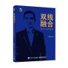 双线融合