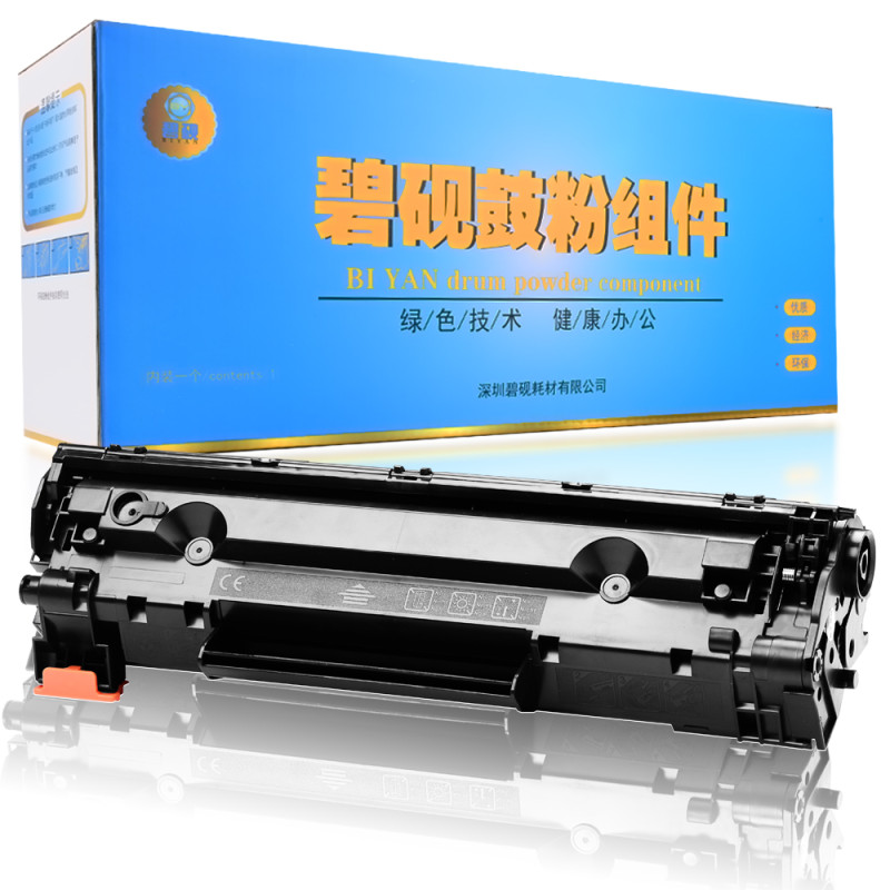 碧砚适合惠普CE278A 1606DN HP P1566 78A 1536 M1536 D1560 硒鼓 单支装(商务版)