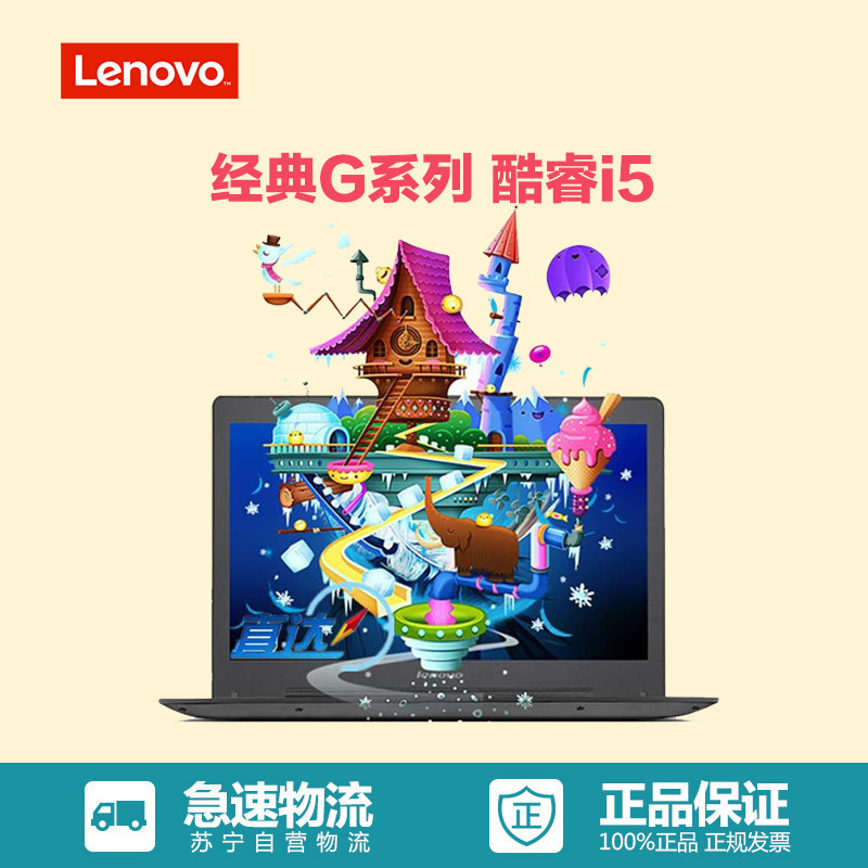 联想（Lenovo）G40-80（i5-5200U 4G内存 500G硬盘 2G独显 Win10）