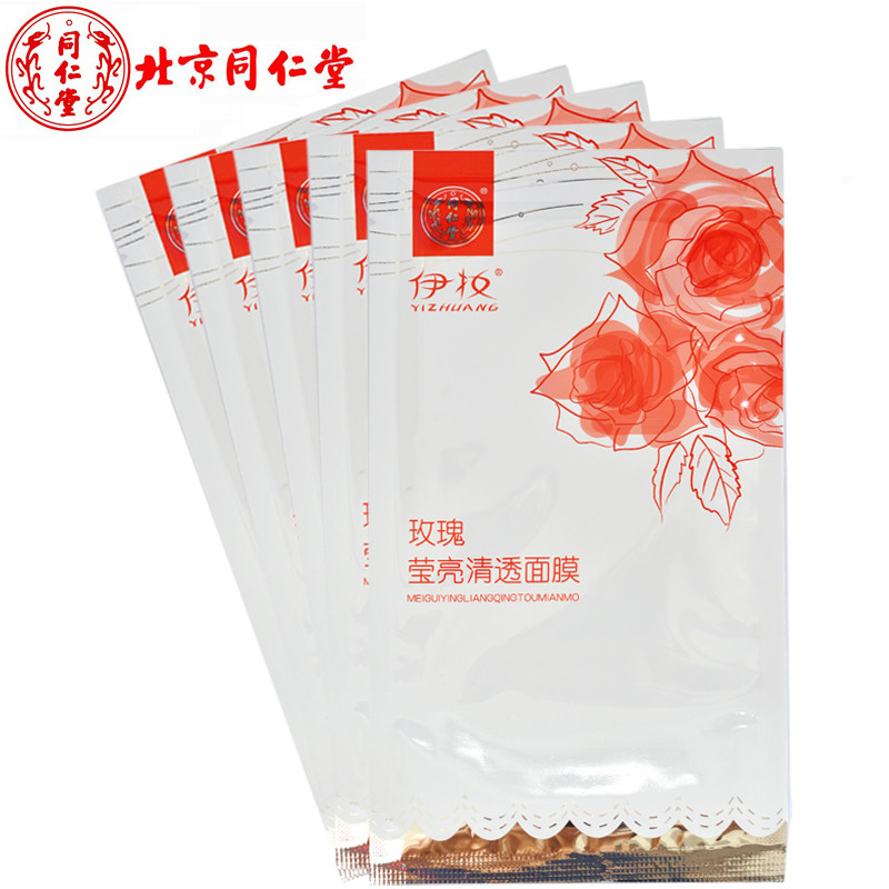 同仁堂三七晶透焕肤面膜5片体验装
