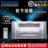 松下(Panasonic)浴霸集成吊顶多功能暖风机LED灯照明浴室卫生间取暖器风暖换气无线遥控暖浴快