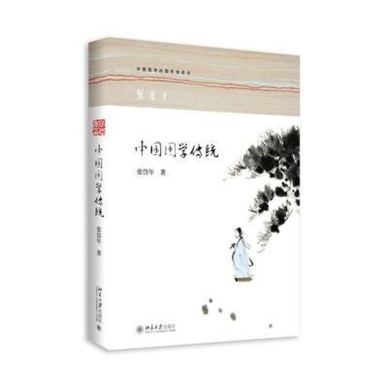 中国国学传统