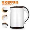美的（Midea）MK-TM1502 电热水壶