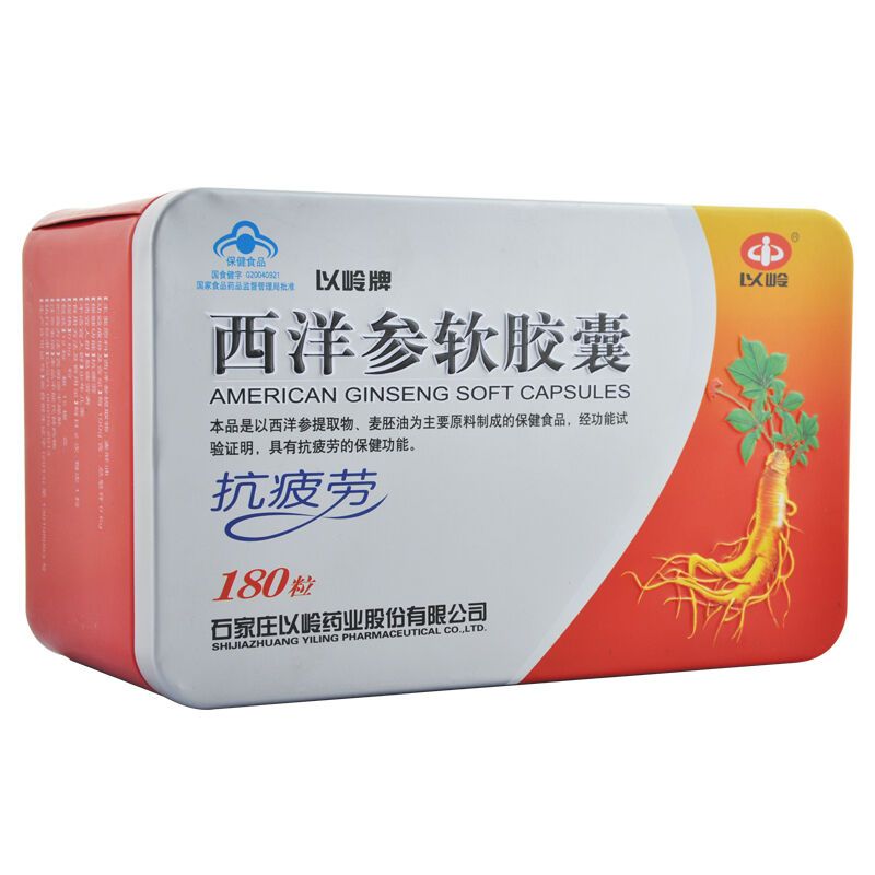 【领券立减】以岭（YILING）西洋参软胶囊抗疲劳易吸收 0.6g*180粒/盒