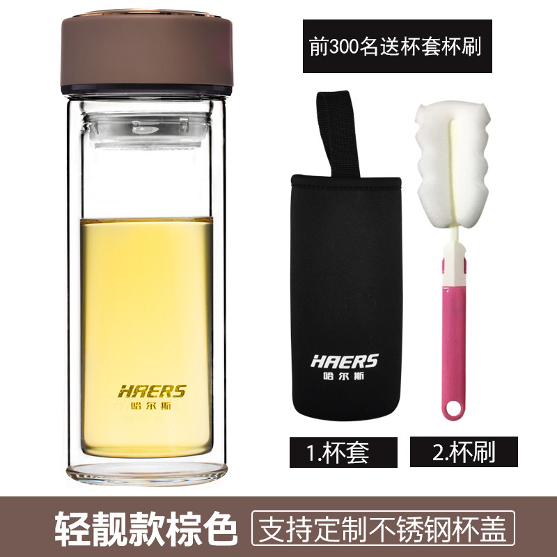 哈尔斯 双层玻璃杯LBL-350 棕色