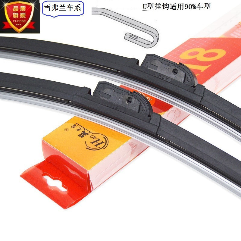 昊之鹰 斯巴鲁系列通用雨刮器 H8 10-14款力狮(26+19)