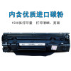 华铭 HF-CRG925易加粉硒鼓 黑色