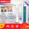 奥克斯空调KFR-72LW/BpAHA700(A1)白色