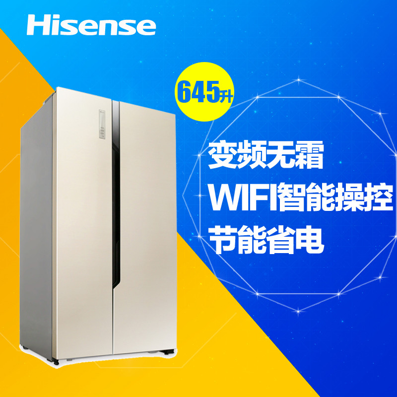海信冰箱BCD-645WTVBPI/Q （流光金）