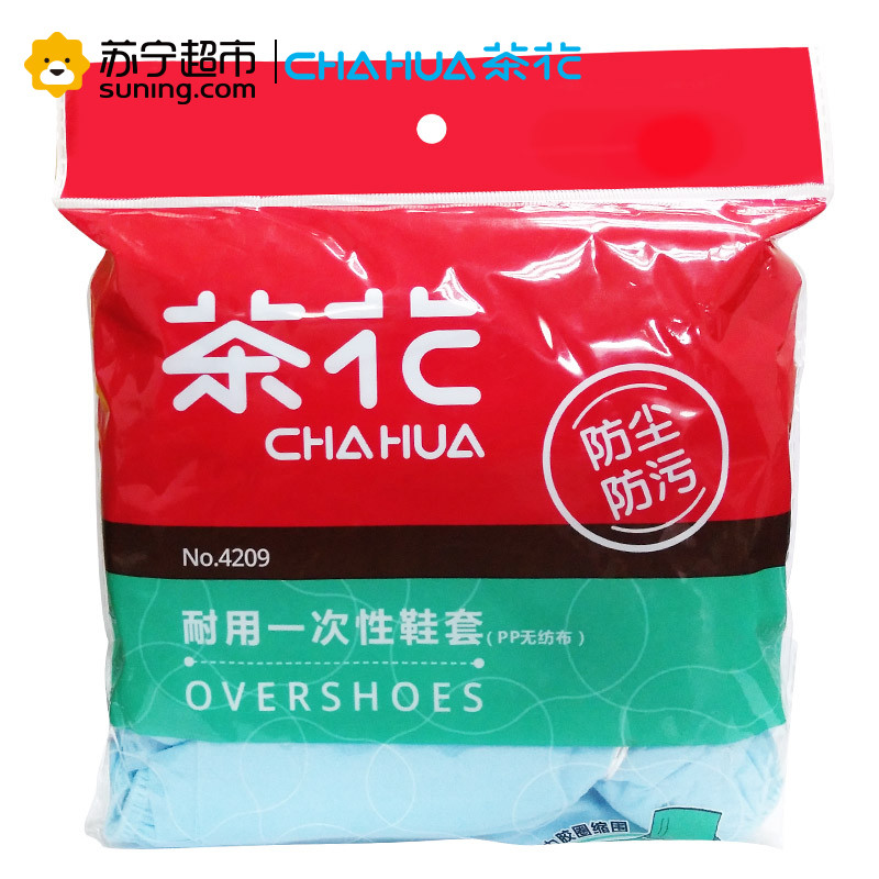 茶花耐用一次性无纺布鞋套4209