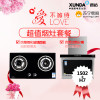迅达CT1502+2-H7侧吸式抽油烟机嵌入式天然气燃气灶具套装