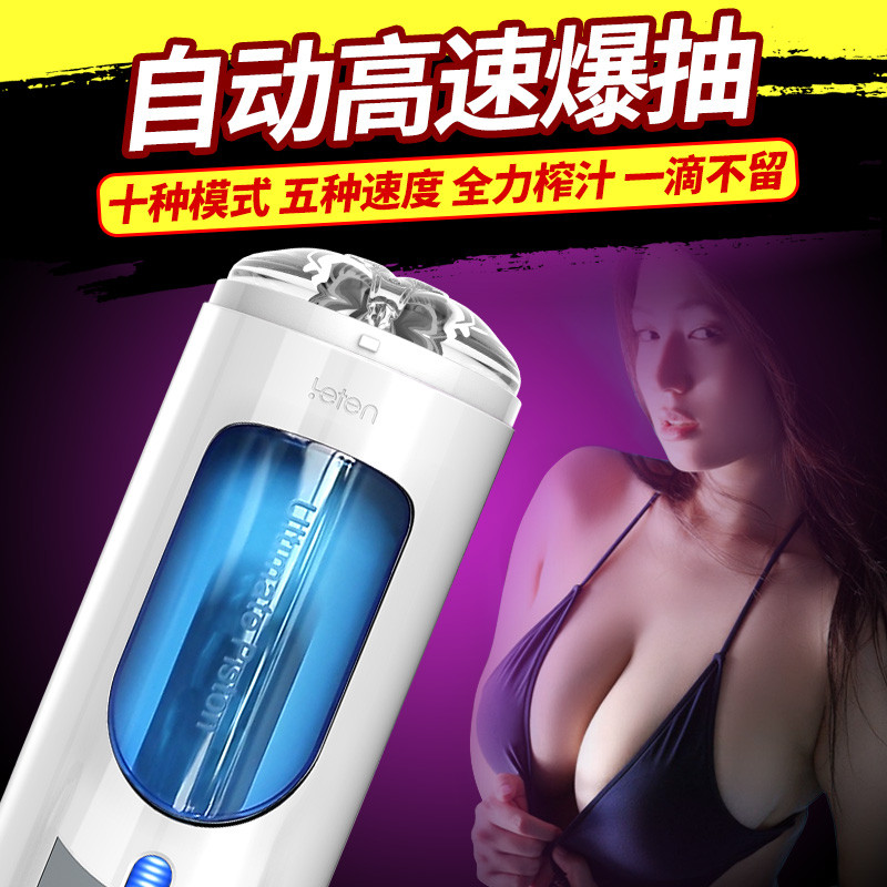 雷霆(LETEN)A380 三代全自动伸缩电动飞机杯 恒温加热男性系列自慰器 智能互动发声音男用成人用品情趣用具自慰器