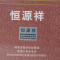 恒源祥毛线宝宝毛线婴儿毛线手编儿童毛线编织线毛衣线羊毛线50g 7352棕白夹花