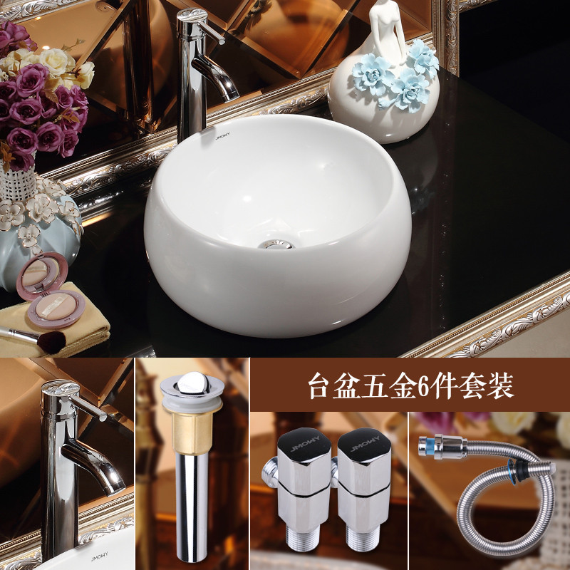 吉牧欧白色台上盆洗手盆陶瓷洗脸盆卫生间小洗面盆圆形台盆艺术盆2008 全套一