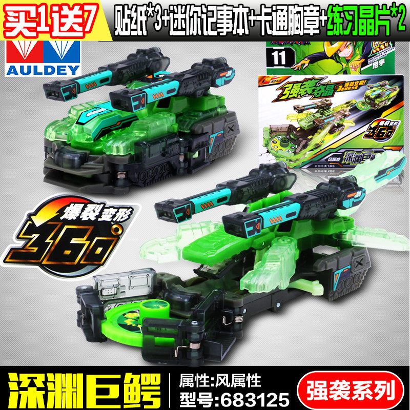 奥迪双钻爆裂飞车2代玩具 套装正版男孩玩具星能觉醒 爆裂工具箱 风暴圣骑 爆旋猎兵
