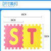 明德字母益智拼图地垫 30*30*1CM 26片装