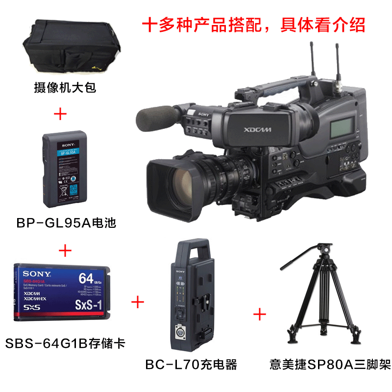 索尼（SONY）PMW-EX330R 高清摄像机专业摄像机套餐3.5英寸显示屏 207 MPI有效像素