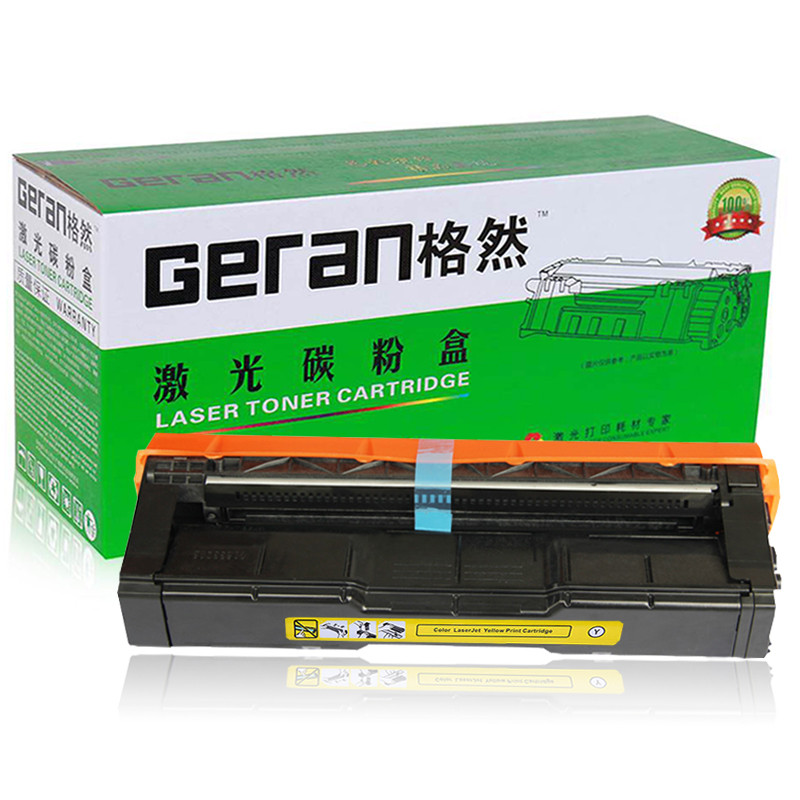 格然 Ricoh理光SP C252C硒鼓适用理光SP C252 C252DN C252SF打印机墨粉盒 墨盒 C252C黄色硒鼓