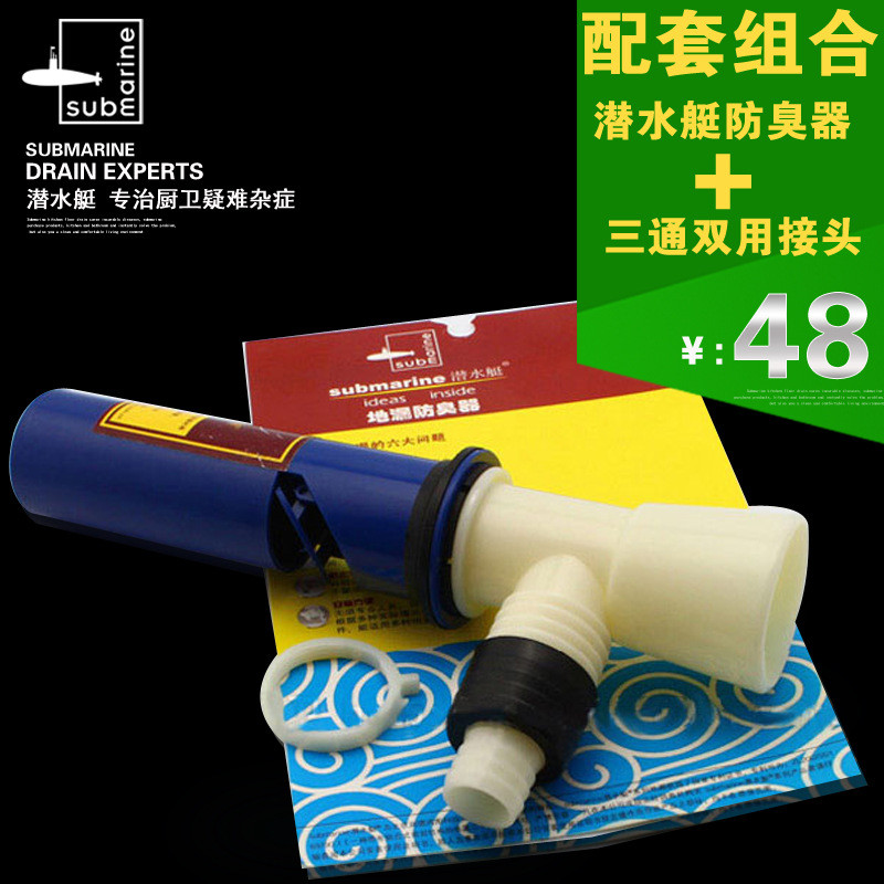 潜水艇防臭防虫防返反水防蟑螂洗衣机卫生间水封U型地漏除臭内芯1475985765736 洗衣机面盆下水双用