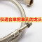 潜水艇C系列纬固 不锈钢丝编织进水管 面盆厨房龙头上水软管1475986319862 80CM防爆软管（菜盆面盆龙头进水）