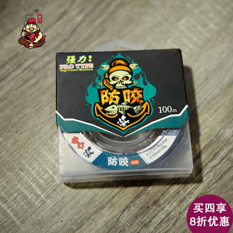 大力马鱼线4编8编100米主线子线路亚pe防咬线大马力免邮1476009279646 四编0.8号