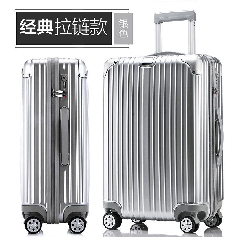 璐思迪 拉杆箱20寸登机箱24寸万向轮旅行箱男女行李箱26/29寸托运箱拉链箱 24寸 银色
