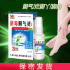 草九味狼毒脚气灵喷剂30ml脚气水喷雾脚气王香港脚气克星脚痒脚脱皮脚臭足部护理脚癣杀菌