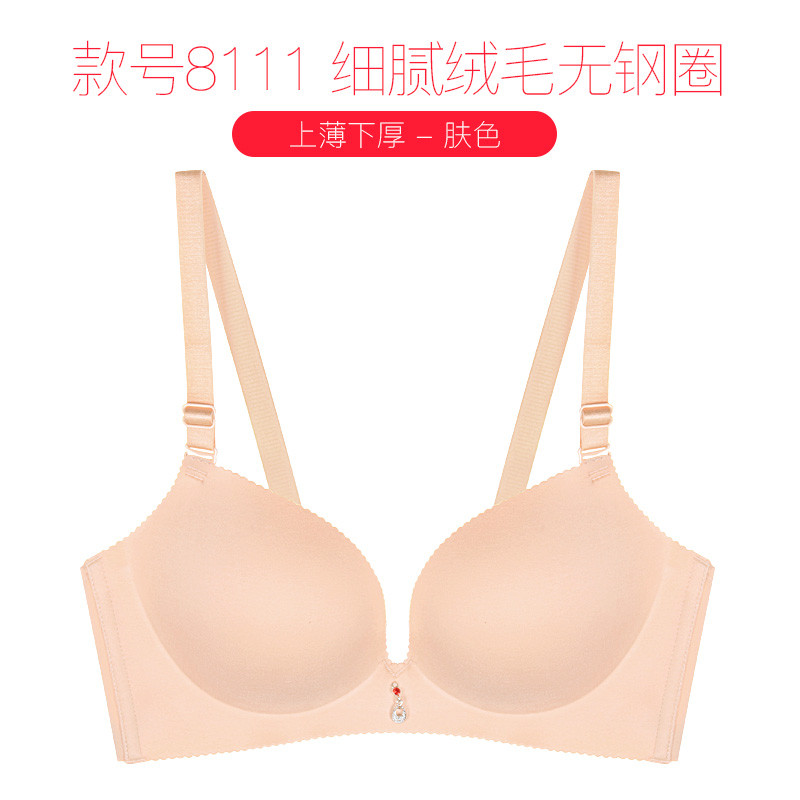 法娇兰【两件装】1603-8111文胸 80B 1603肤色