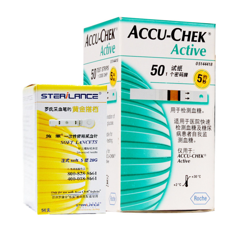 罗氏(ROCHE)活力型血糖试纸50条赠50针 罗氏血糖试纸 家用血糖试纸血糖用品 效期2020年3月
