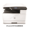 惠普HP MFP 437n A3打印机复印机扫描多功能一体机 435nw升级版