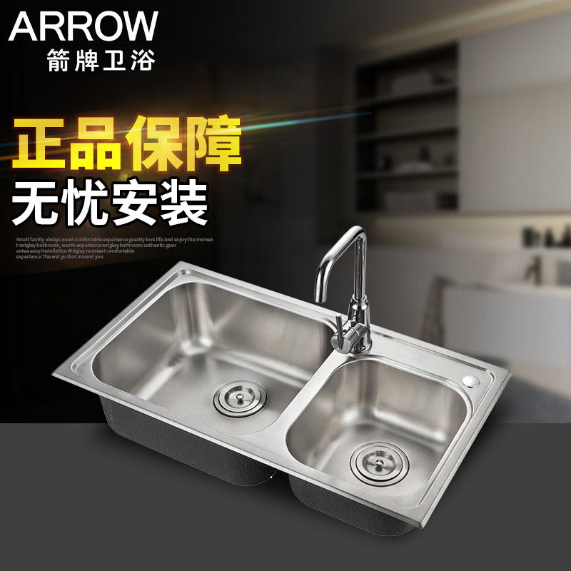 ARROW箭牌 厨房水槽 双槽 洗菜盆AE2401 不含龙头角阀 AE2401